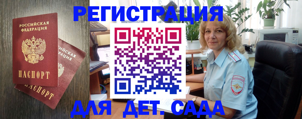 временная регистрация госуслуги в Томской области