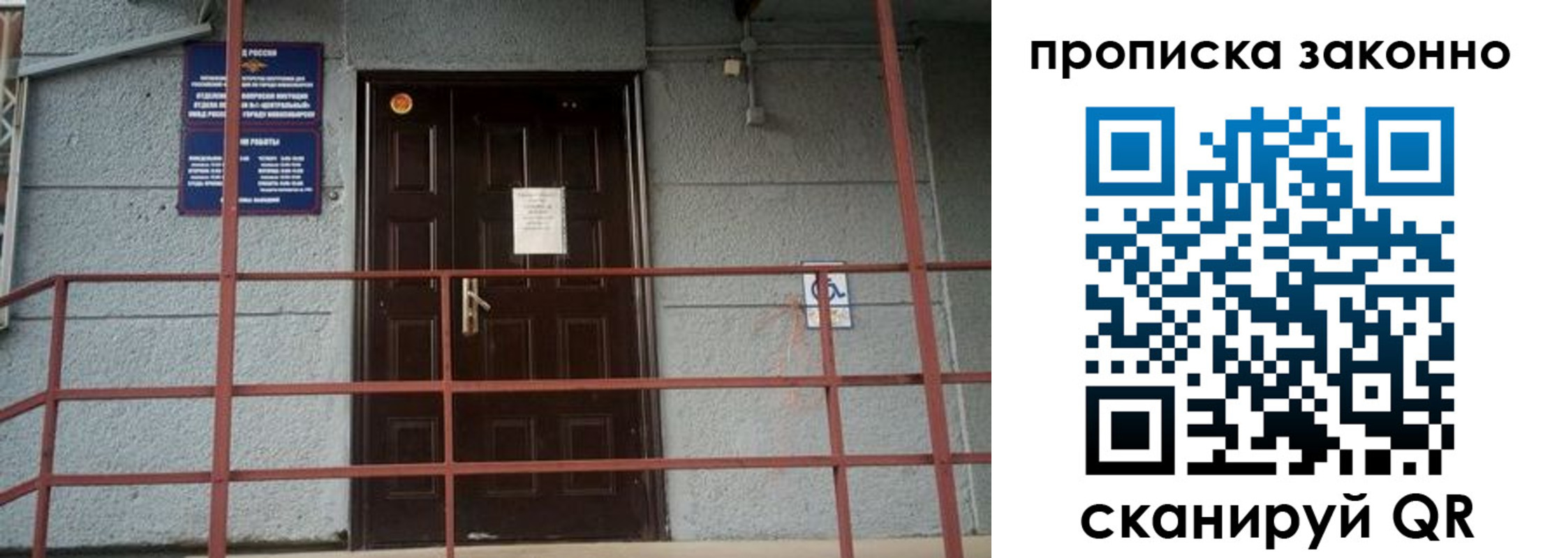 регистрация в Томской области