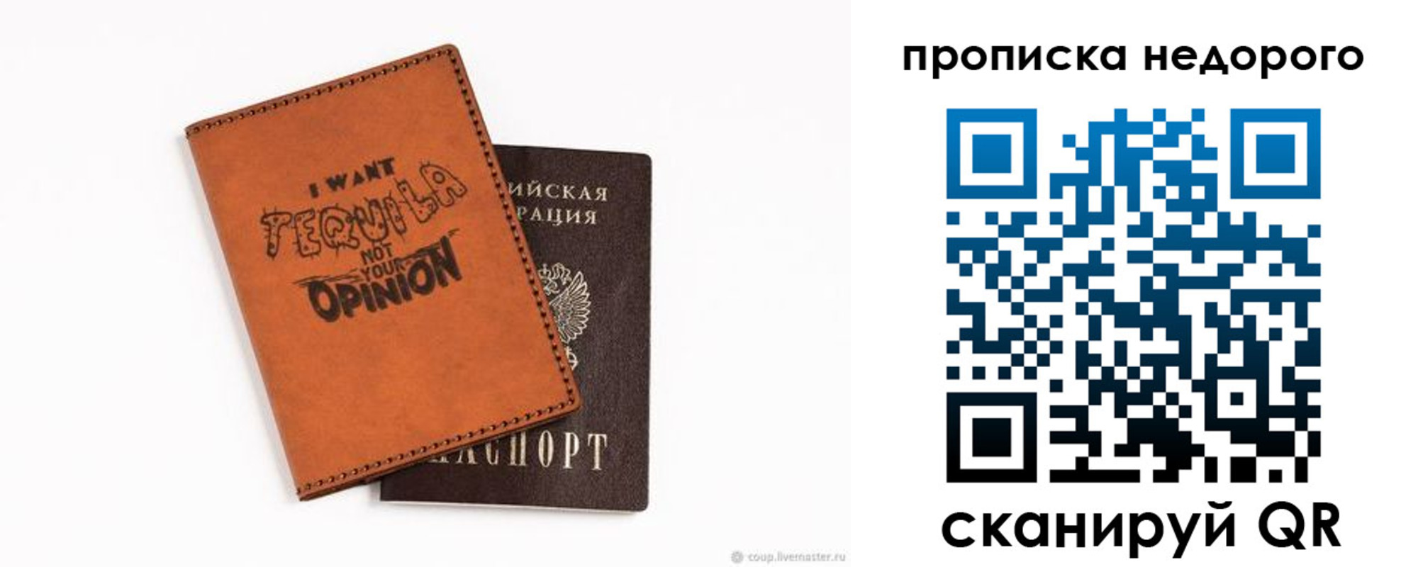 прописка для военкомата в Томской области