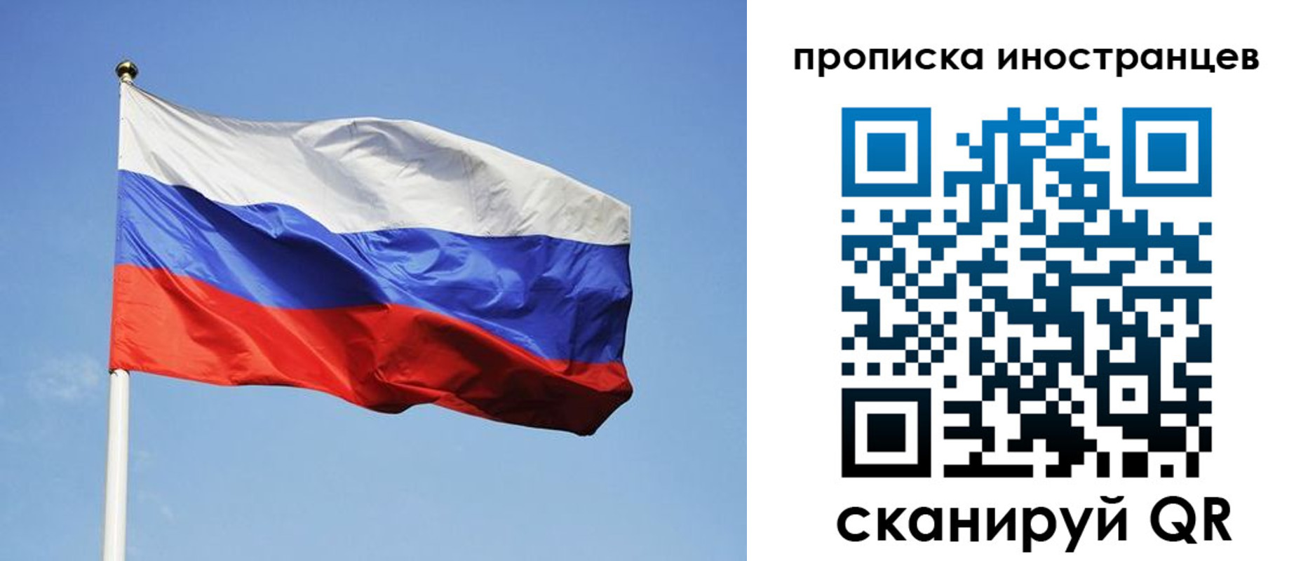 прописка для военкомата в Томской области