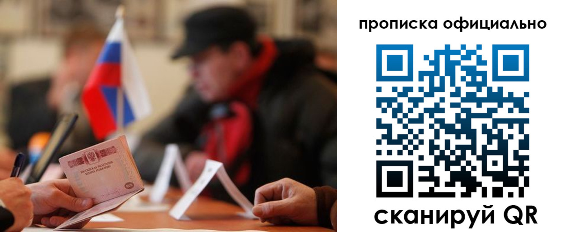 где прописаться в Томской области
