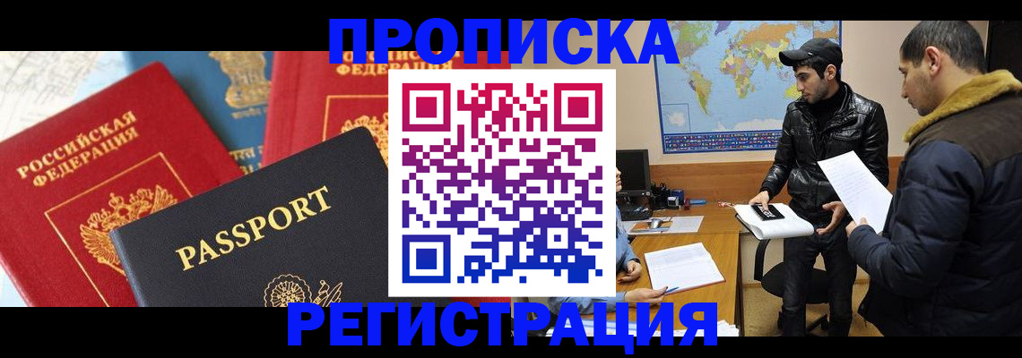регистрация для дет. сада в Томской области