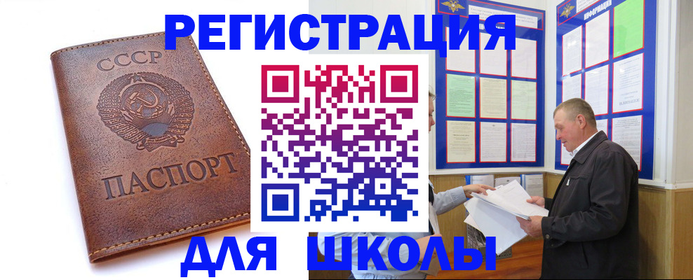 прописка для военкомата в Томской области
