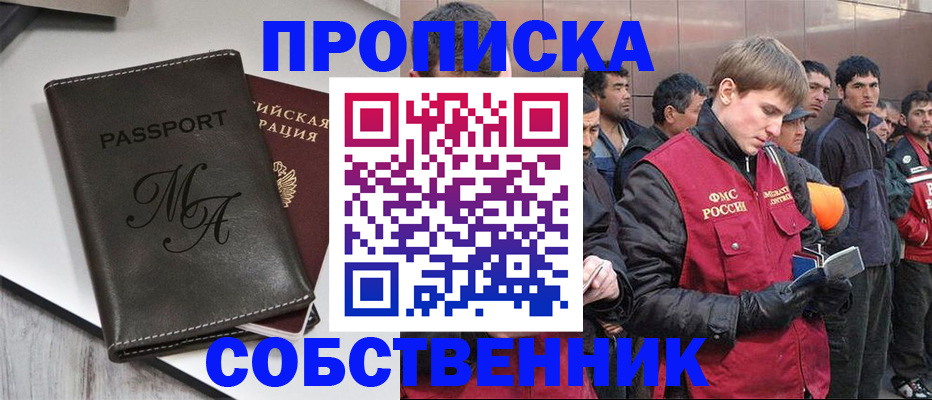 временная регистрация адрес в Томской области