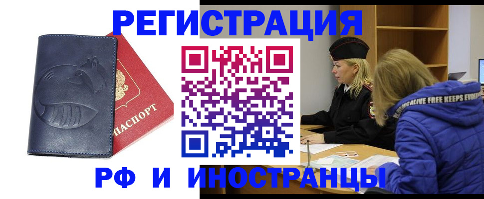 прописка поиск в Томской области